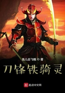 Blade Iron Cavalry Legend of Evergreen City