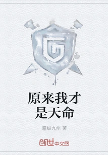 It Turns Out That I Am Destiny