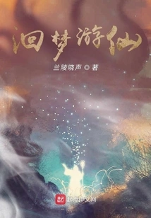 Dream Wandering Fairy