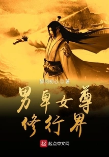 The Spiritual World Where Men Are Inferior and Women Are Superior