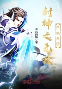 The Invincible Summoning System of the Gods