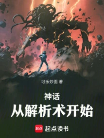 Myth: Start with Analysis!