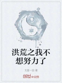 I Don't Want to Work Hard Anymore