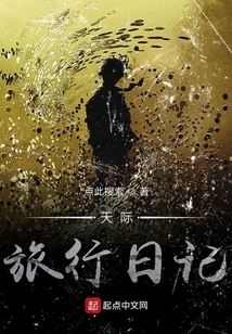 The Elder Scrolls Skyrim Travel Diary