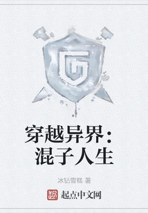 Traveling Through Another World: the Life of a Gangster