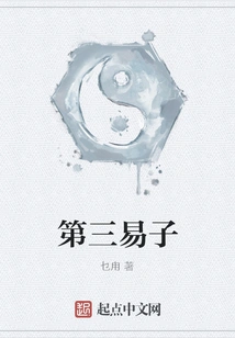 The Third Son of Change