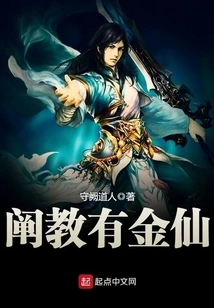 There is a Golden Immortal Who Explains the Teachings