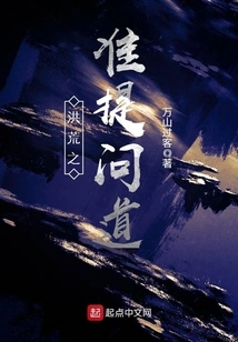 Honghuang Zhizhun Asked