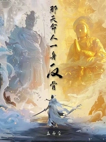 That Day, the Man Was Rebellious