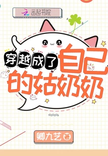 Traveled Through Time and Became My Aunt