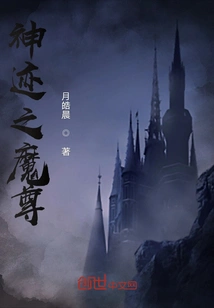 Demon Lord of Miracles