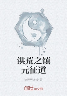 The Prehistoric Town of Yuanzheng Road