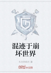 Mixed in a Collapsing World