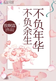 Live up to Your Years and Live up to the Rest of Your Life