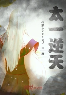 Taiyi is Against the Sky