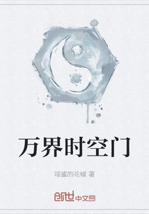 Gate of Time and Space of All Realms