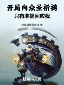 I Prayed to All the Saints at the Beginning, and Only Zhunti Answered Me