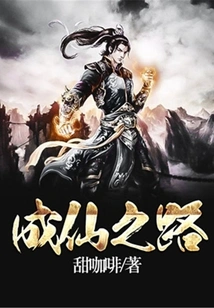 The Road to Immortality