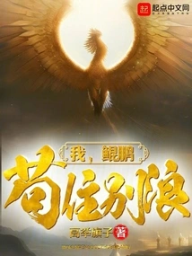 I, Kunpeng, Am Trying to Stay Here