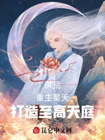 Prehistoric: Rebirth of Haotian and Build the Supreme Heaven