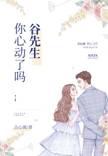 Mr. Gu, Are You Excited?