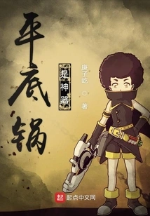 The Pan is a Magic Tool