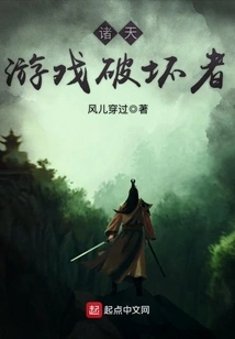 Game Destroyer of the Worlds