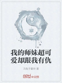 My Junior Sister is Super Cute but She Has a Grudge Against Me