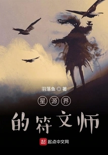 The Light of the Star Source World