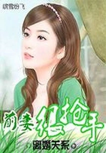 Divorced Relationships: Sought-after Ex-wives