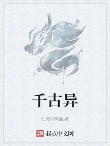 Different Through the Ages