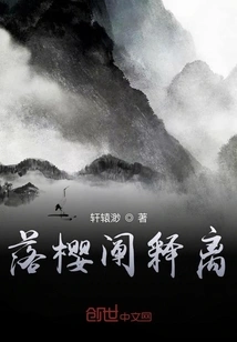 Falling Cherry Blossoms Interpretation