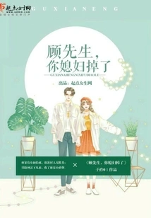 Mr. Gu, Your Wife is Missing