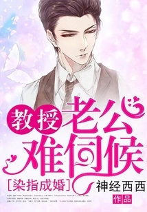 She is Involved in Marriage, and Her Professor Husband is Difficult to Take Care Of