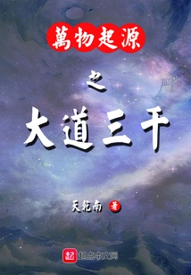 Three Thousand Avenues to the Origin of All Things