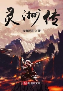 Legend of Lingzhou