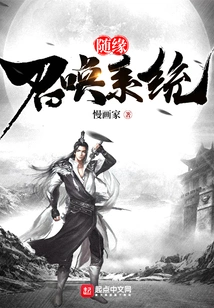 Random Summoning System