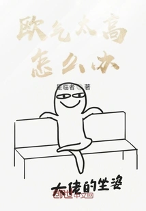 What to Do If the European Qi is Too High