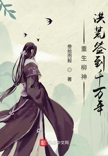 Rebirth of God Willow, Signed in the Prehistoric Period for Thousands of Years