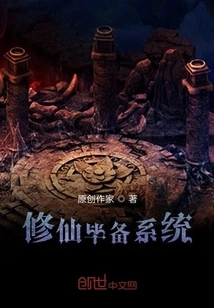 Complete Preparation System for Cultivating Immortals