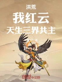 Honghuang: I, Hongyun, Was Born to Be the Co-lord of the Three Realms