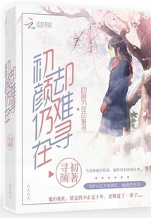 The First Beauty is Still There but Hard to Find