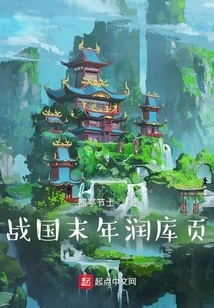 Runku Page at the End of the Warring States Period