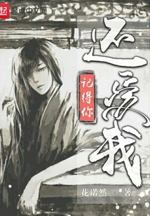 Remember You Still Love Me