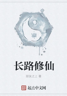 A Long Journey to Immortality