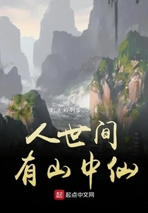 There is a Fairy in the Mountains in the World