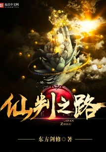 The Road to Immortal Judgment