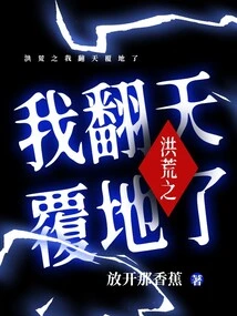 I Have Been Turned Upside Down in My Prehistoric Days