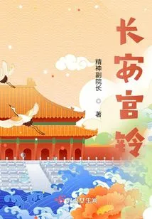 Chang'an Palace Bell