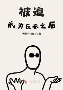 After Being Forced to Become a Villain